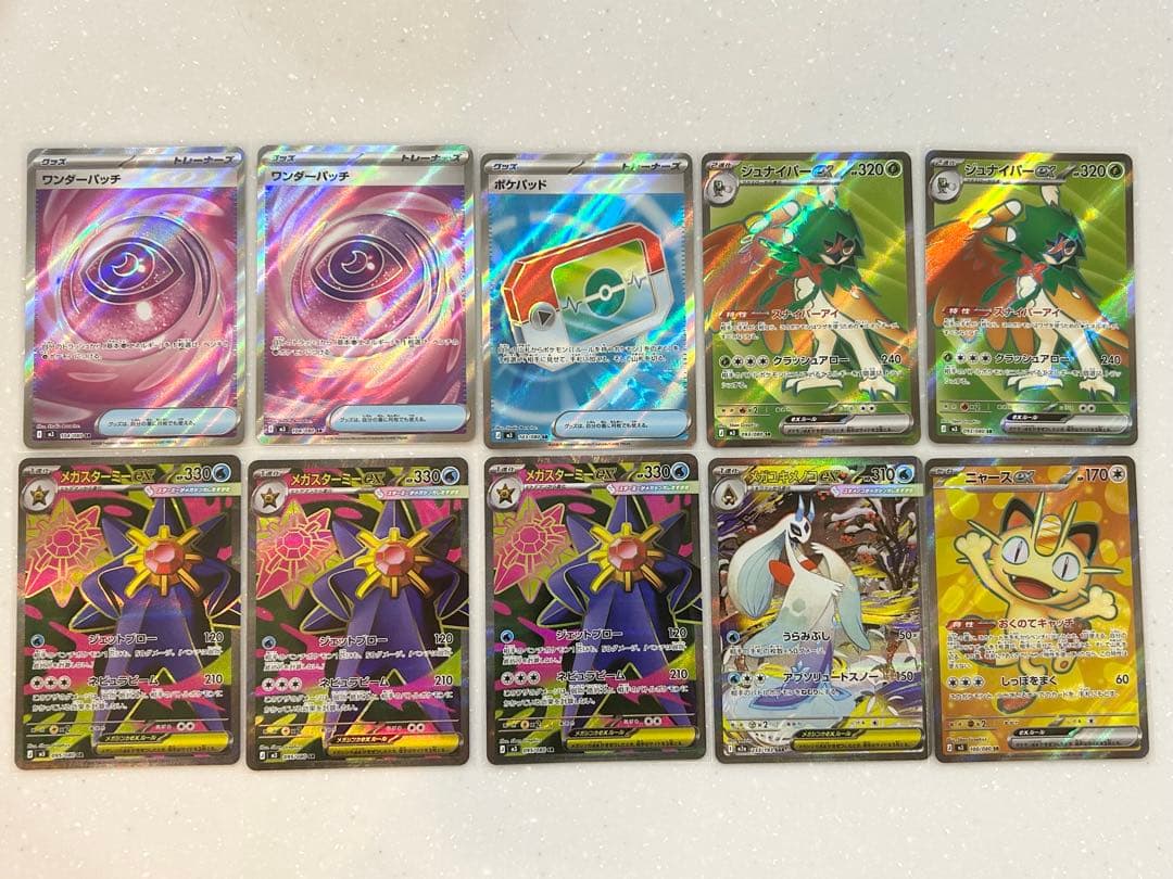 ひ*様 SÁR SRカードまとめ売り　ポケモンカード