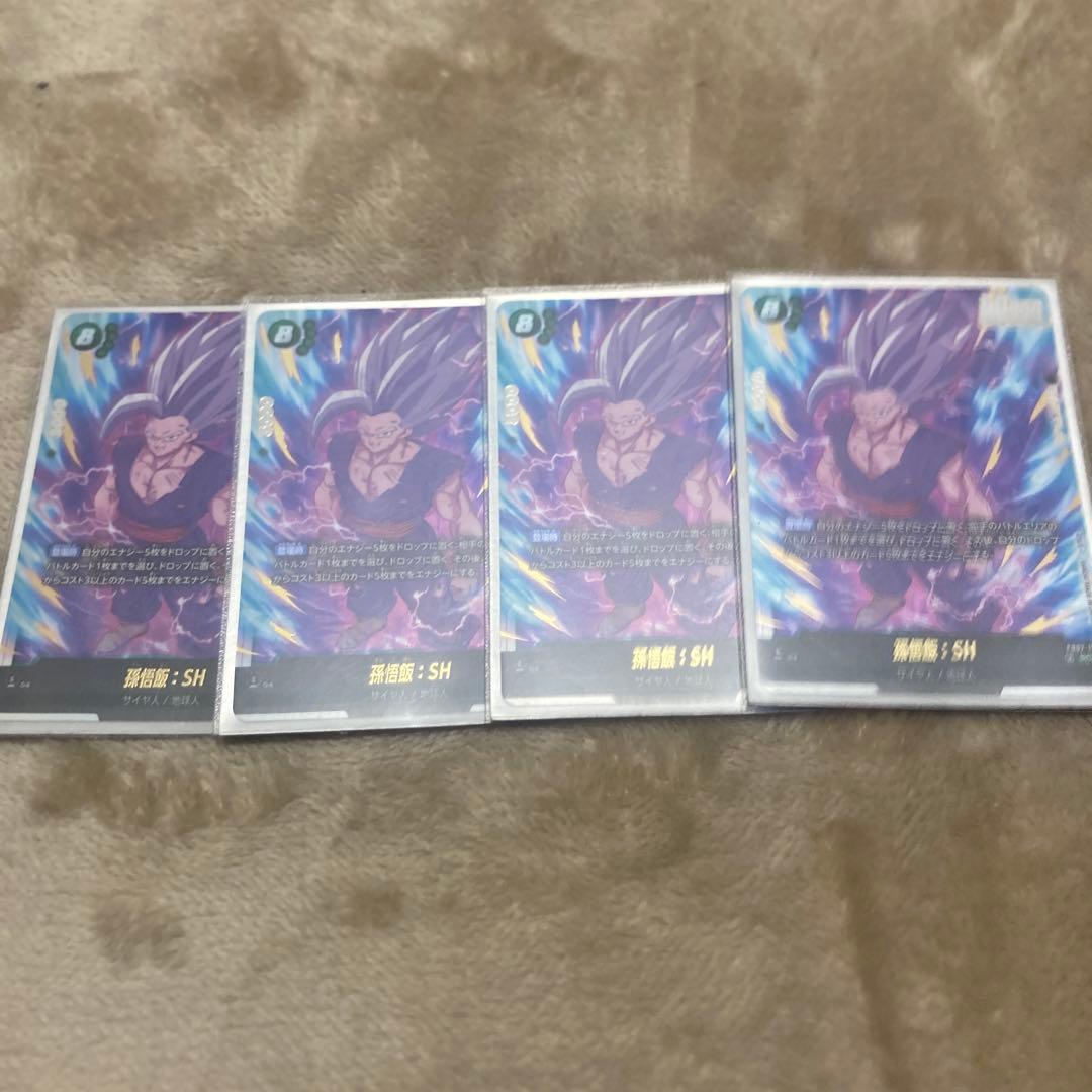 孫悟飯:SH SEC4枚セット