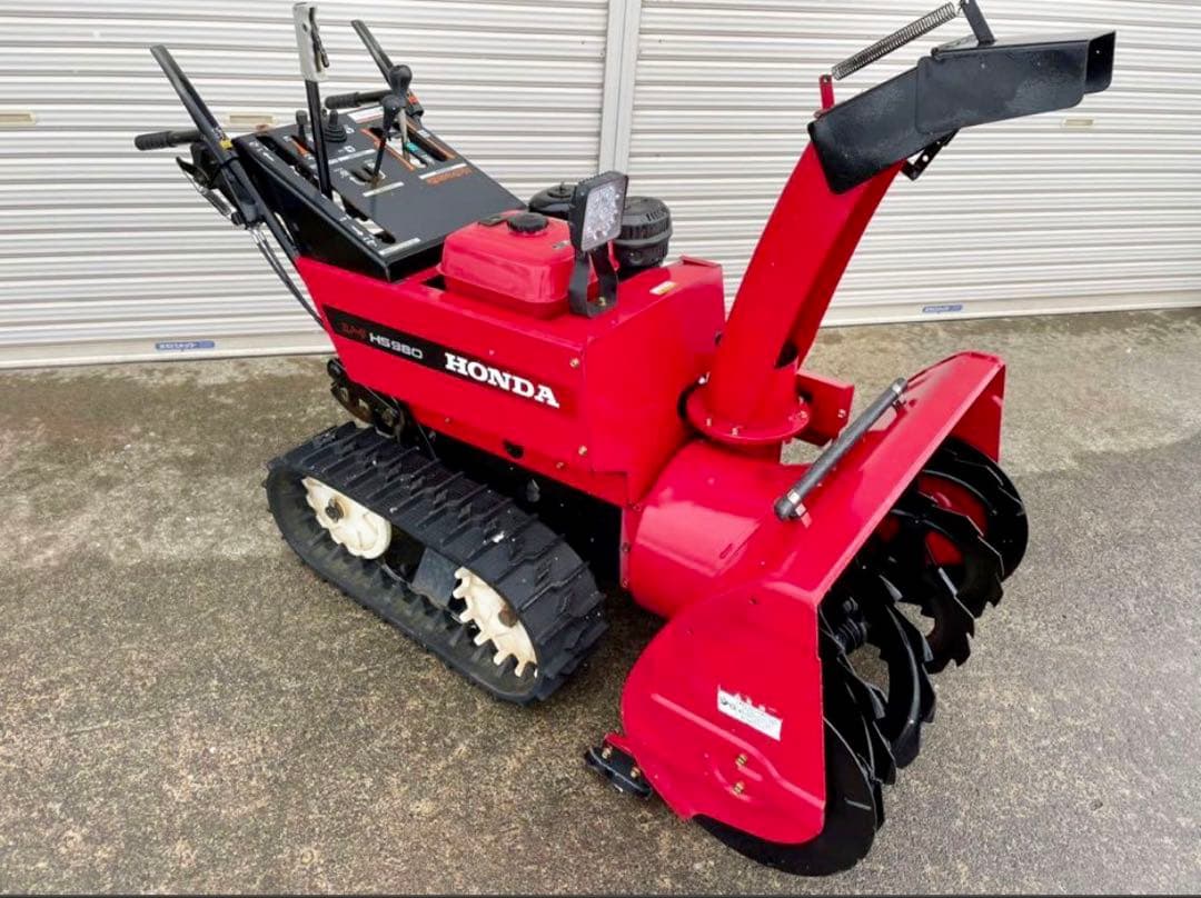 『音吉自衛太』ホンダ除雪機HS980 HST無断変速