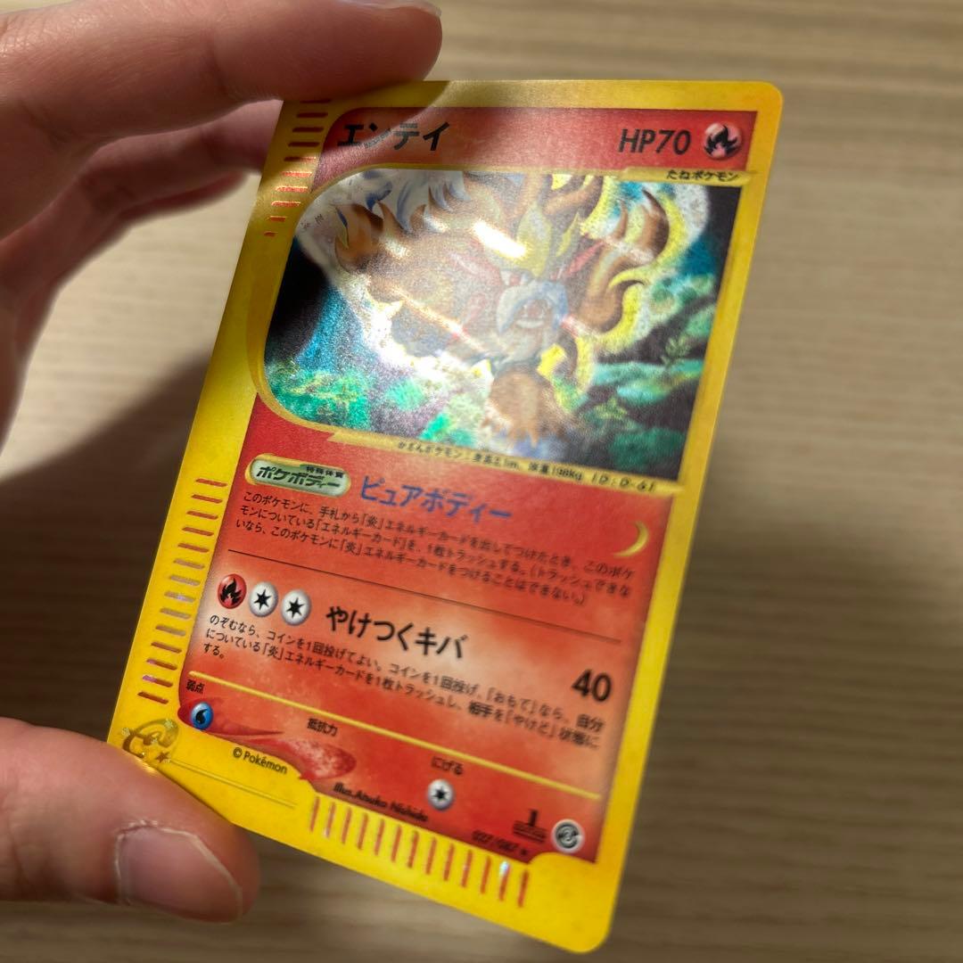 【美品】ポケモンカード カードe エンテイ ★ 1ED 海からの風
