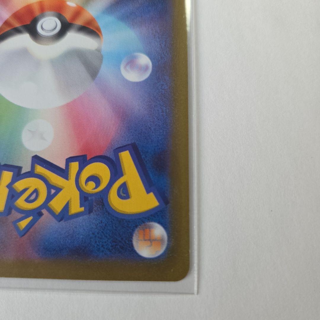 メイのはげまし SAR ポケモンカード　 ムニキスゼロ