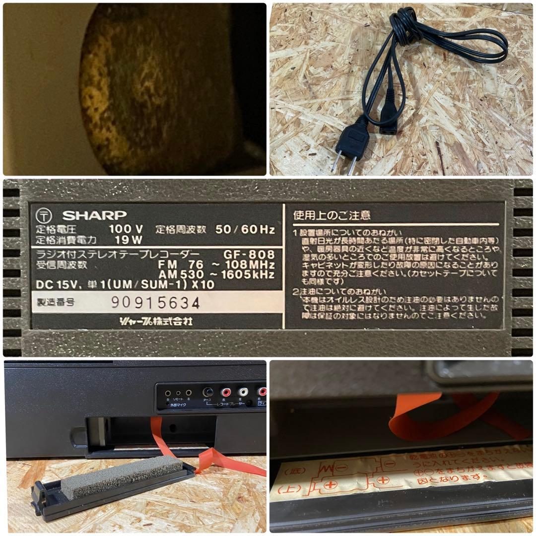 SHARP GF-808 ラジカセ SEARCHER-W