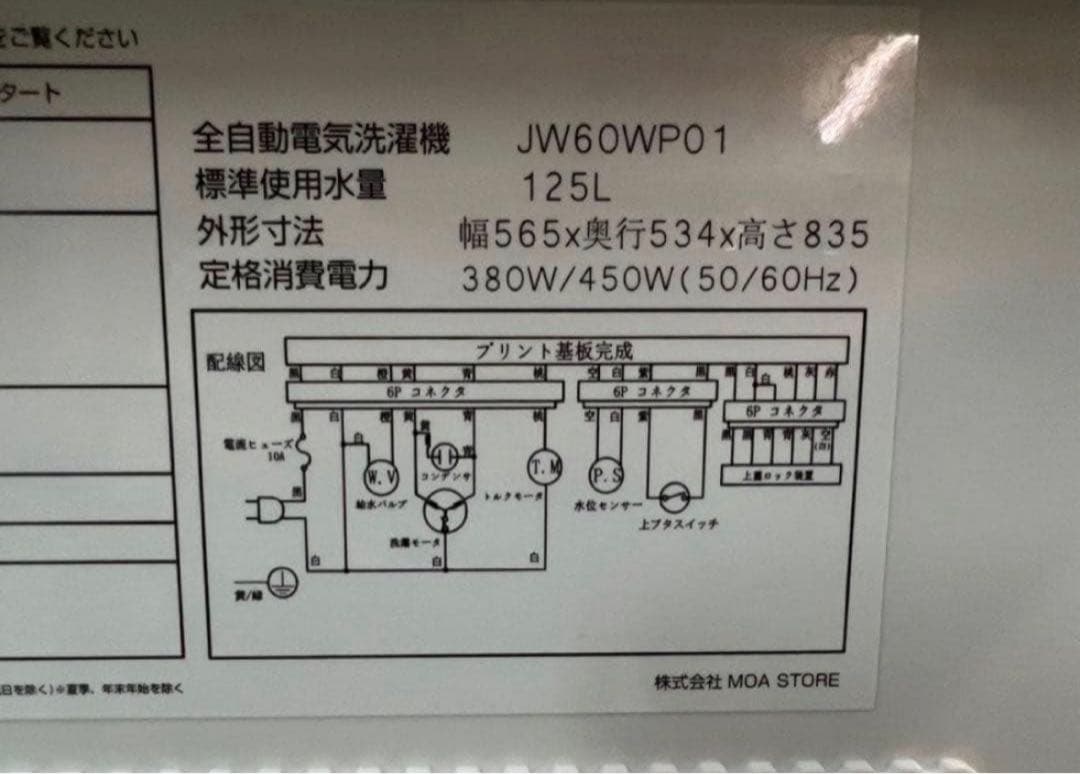 2020年式 6kg マックスゼン 洗濯機 JW60WP01