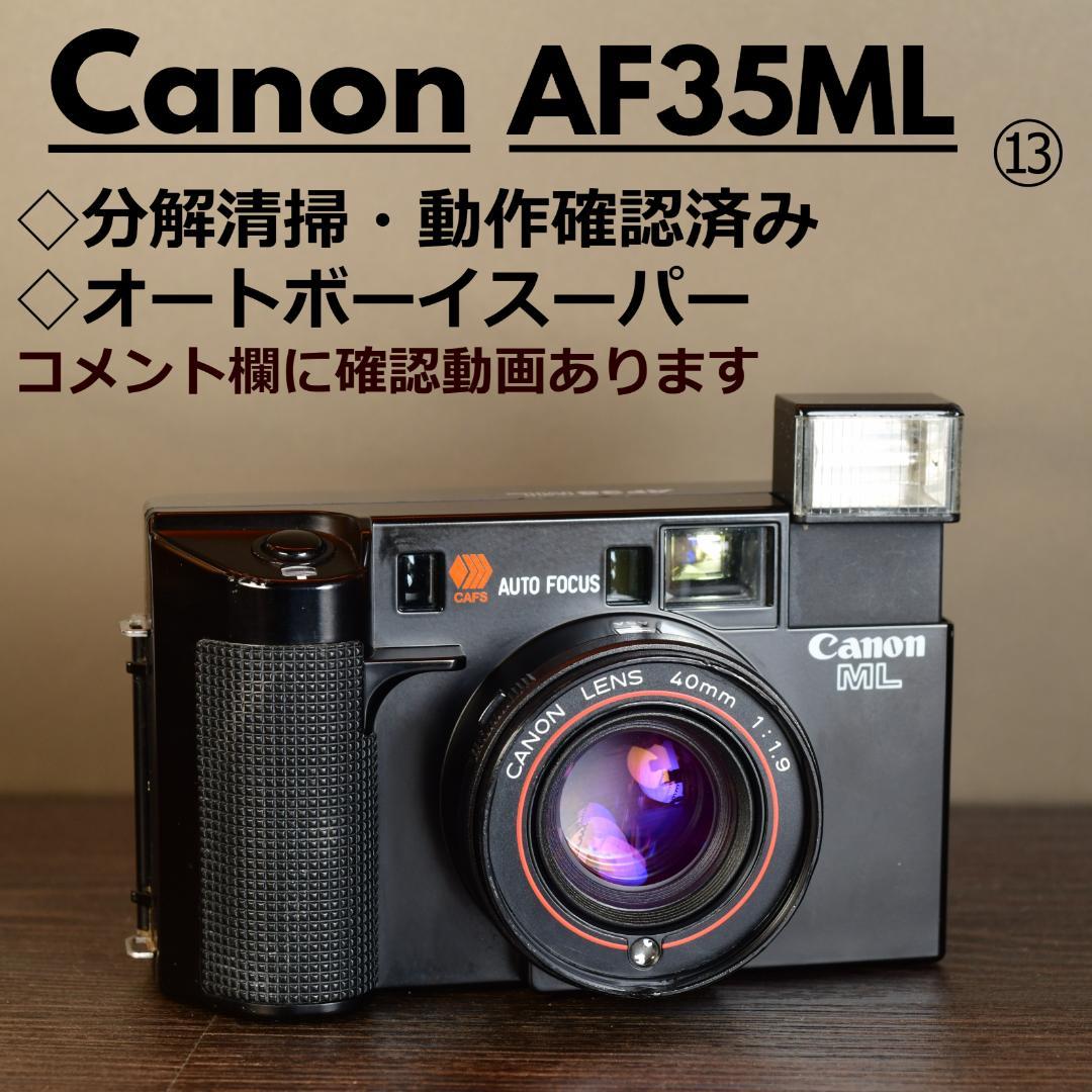 分解清掃・動作確認済 Canon AF35ML　オートボーイスーパー 初期保証⑬