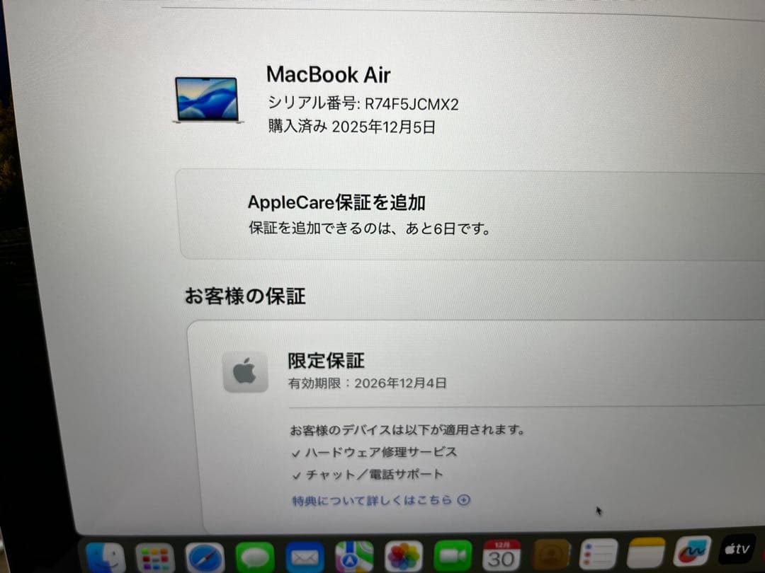 極美品早い者勝ち❗️MacBook air M3 メーカー保証1年有り❗️
