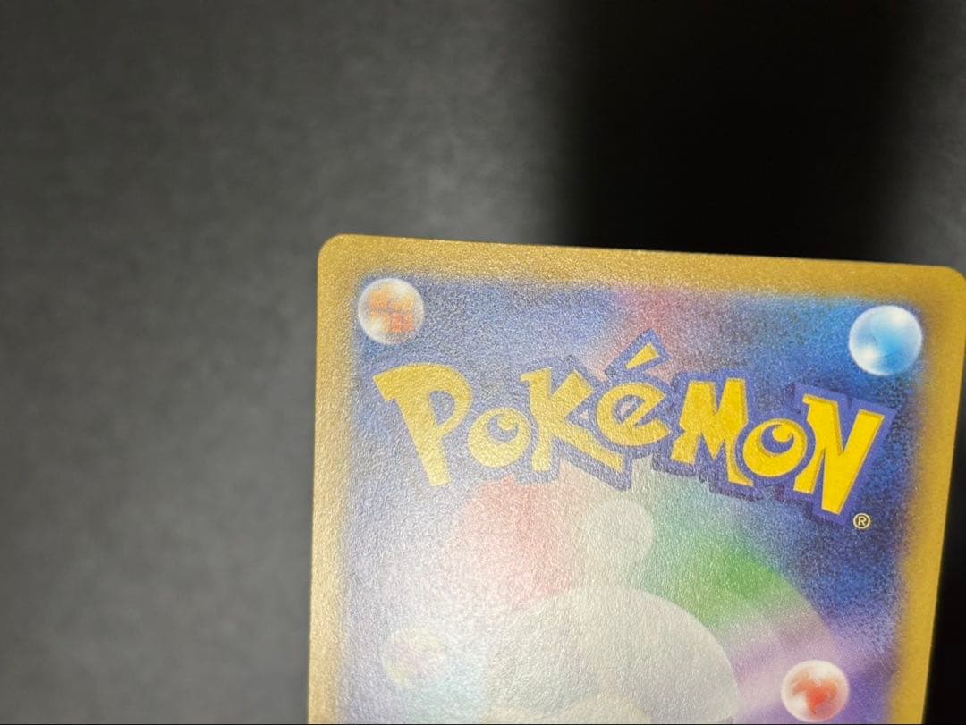 ポケモンカード リーリエの決心 sar