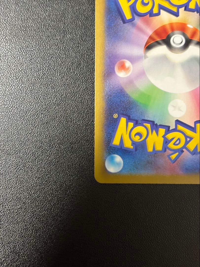 ポケモンカード リーリエの決心 sar