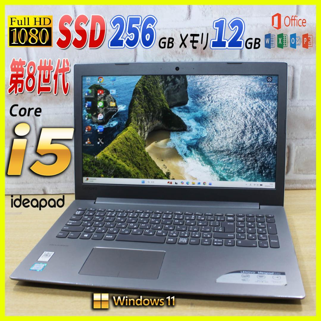 ✨第8世代 Core i5✨爆速SSD搭載 ノートパソコン Windows11