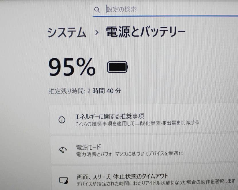 ✨第8世代 Core i5✨爆速SSD搭載 ノートパソコン Windows11
