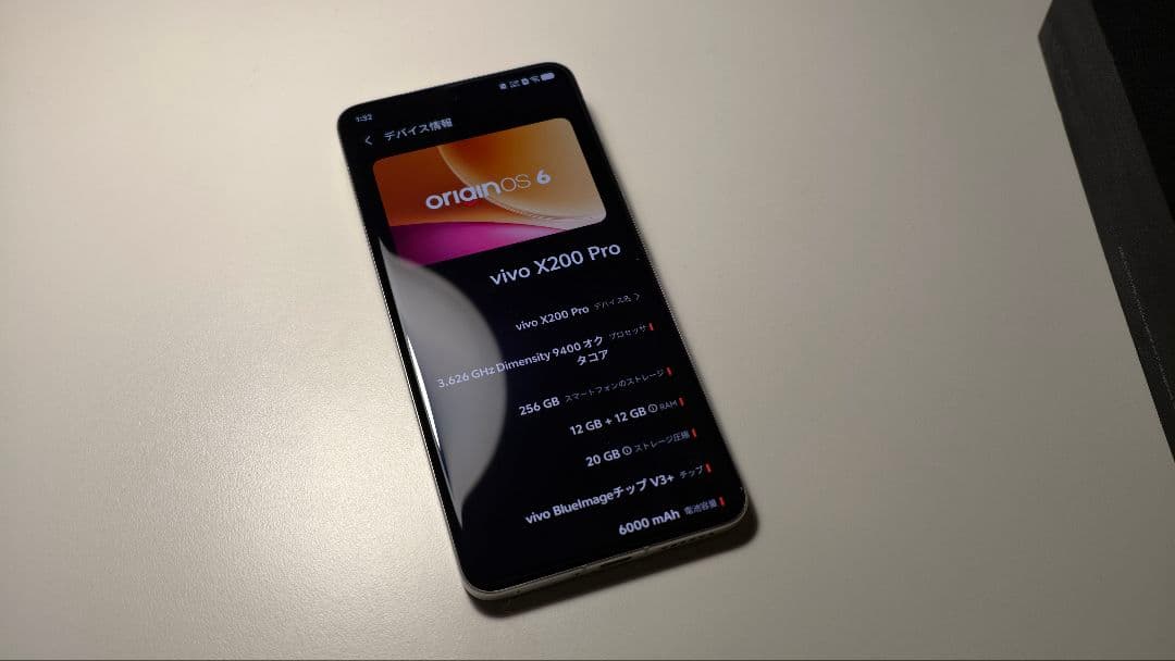 vivo X200 pro チタニウム 12GB/256GB