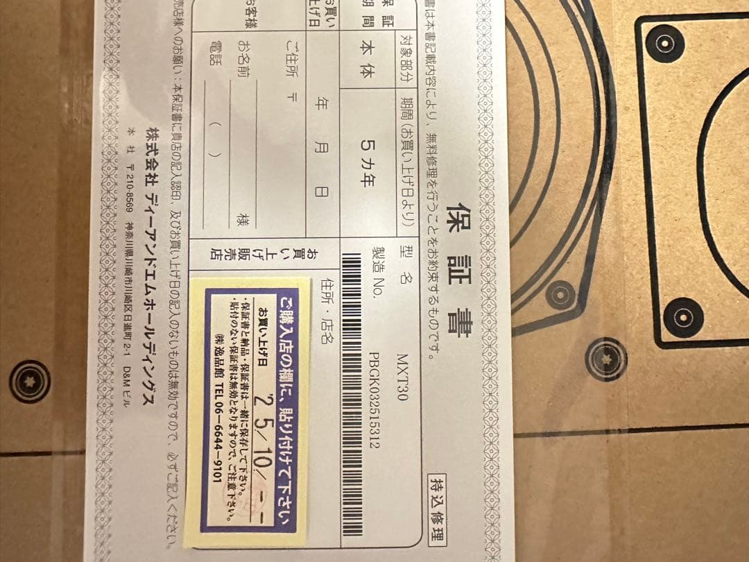 【開梱済み 未使用】ポークオーディオ センタースピーカー MXT30 保証書有り