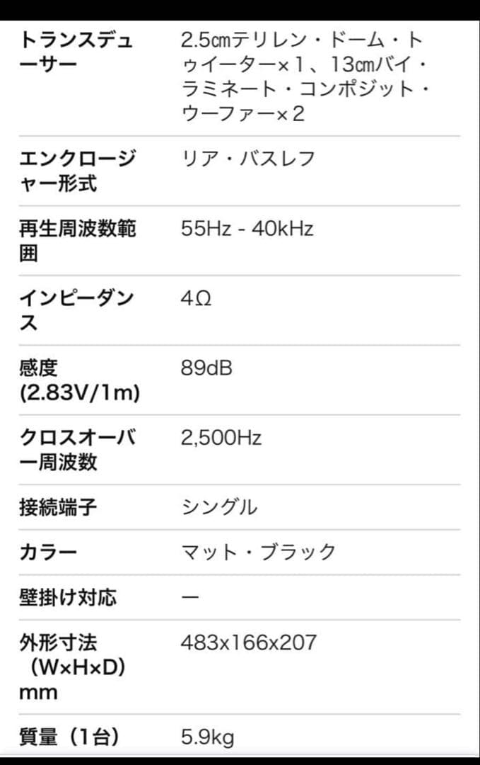 【開梱済み 未使用】ポークオーディオ センタースピーカー MXT30 保証書有り