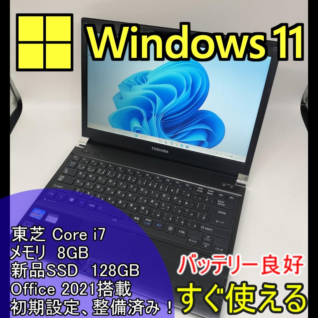 【東芝】爆速 Corei7/新品SSD128GB 13.3 ノートパソコン E5