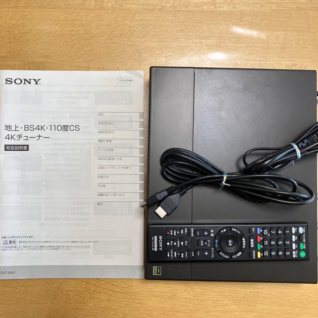 美品ソニー 4Kチューナー BS/CS4K 地上デジタルテレビ DST-SHV1