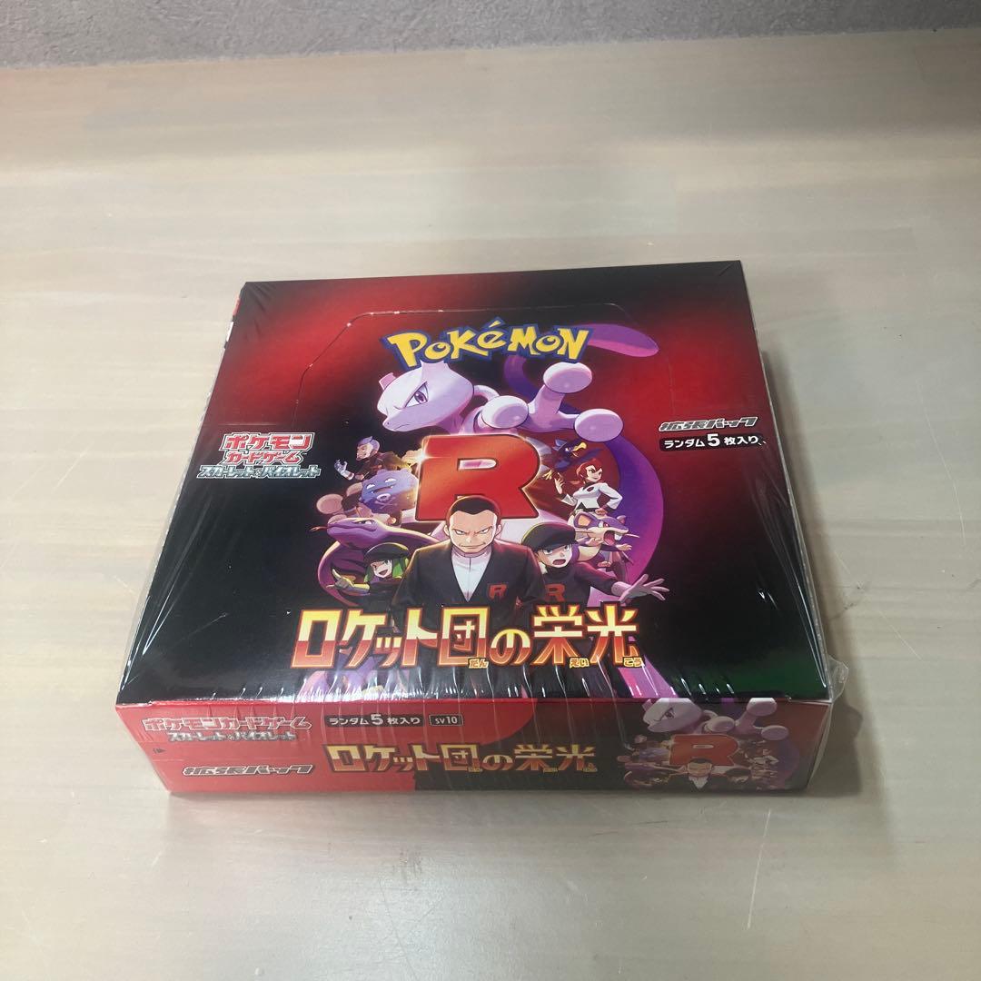 ポケモンカードゲーム ロケット団の栄光シュリンク付き