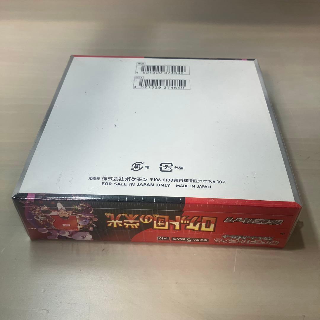 ポケモンカードゲーム ロケット団の栄光シュリンク付き