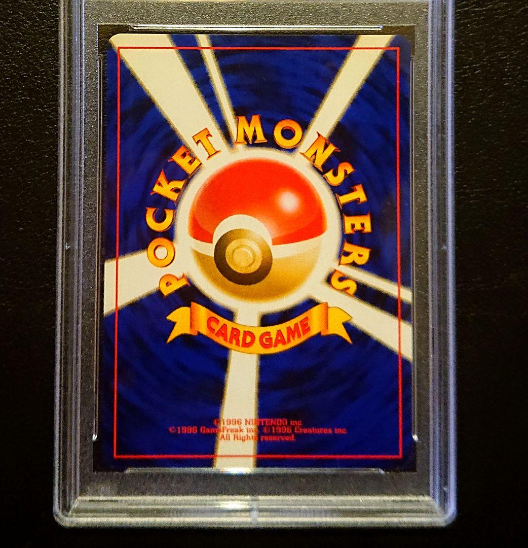 PSA9 全面ホロ　渦巻き カイリキー　旧裏