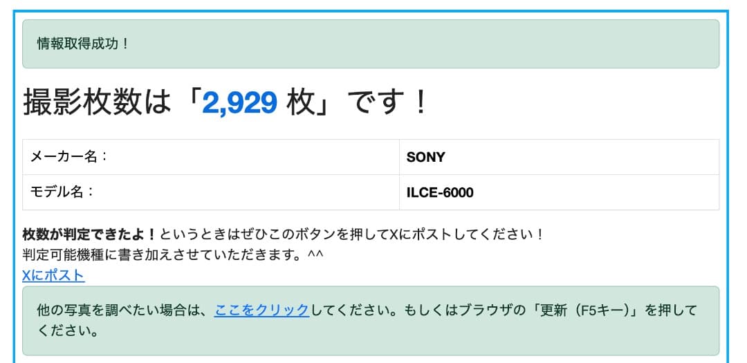 【極美品】SONY ミラーレス 真・α6000 ILCE-6000L シルバー