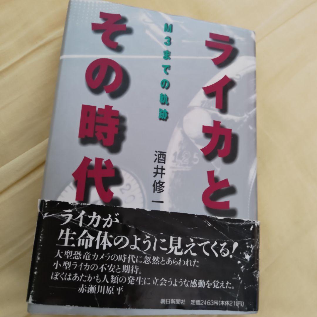 【希少・限定品】ライカ　ライツ　ウル・ライカ レプリカ バルナック 50周年記念