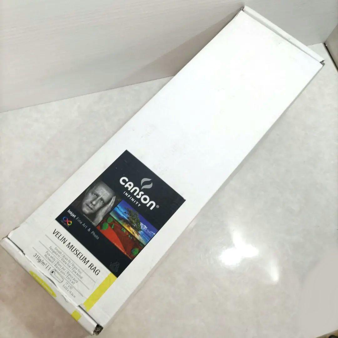 canson キャンソン インフィニティ ベラン ミュージアムラグ 15m巻