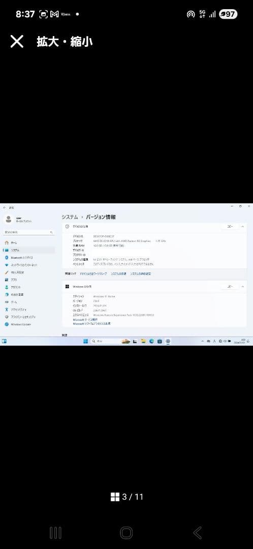 Lenovo 80E3 ノートPC 8GBメモリ