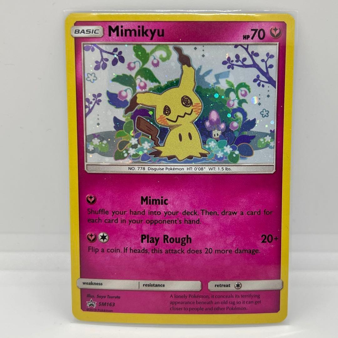 ミミッキュ プロモ 英語版 キラ