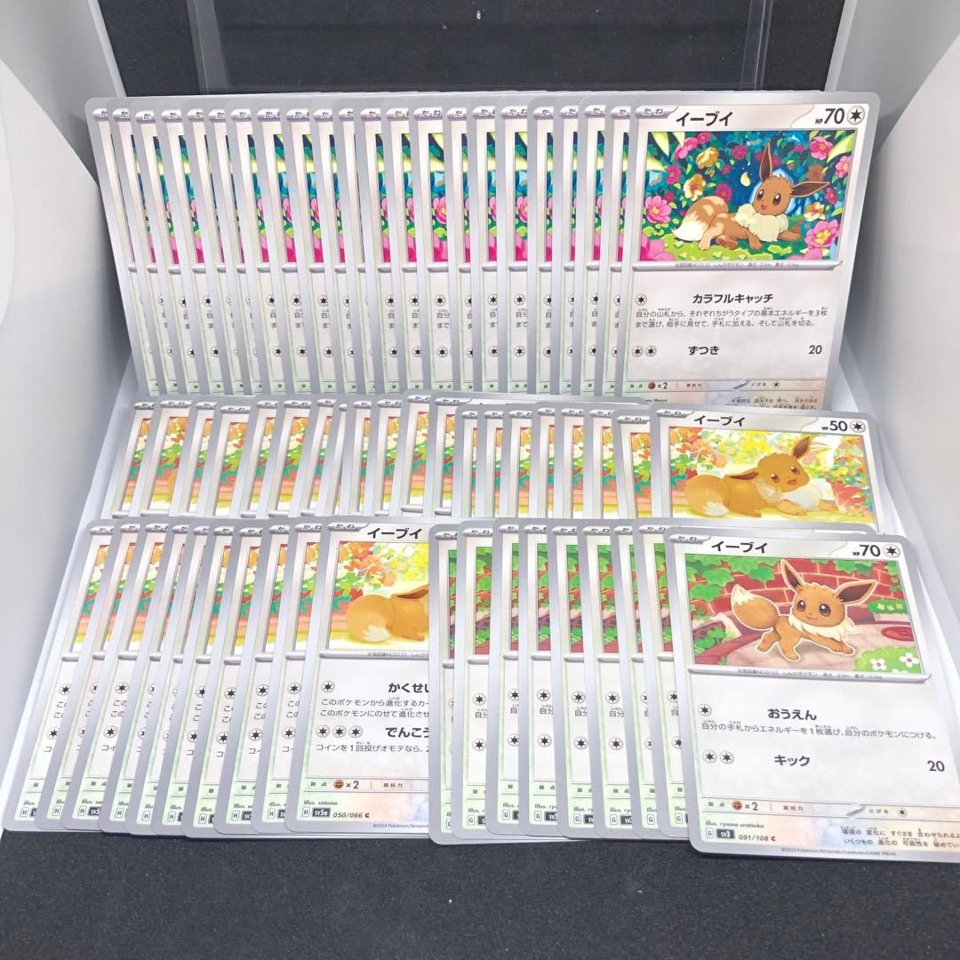 【シングル販売】ブイズ まとめ売り