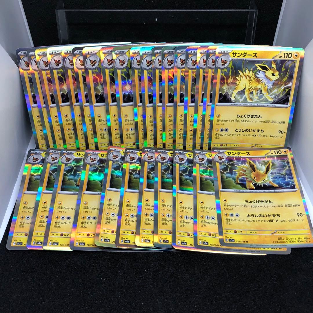 【シングル販売】ブイズ まとめ売り