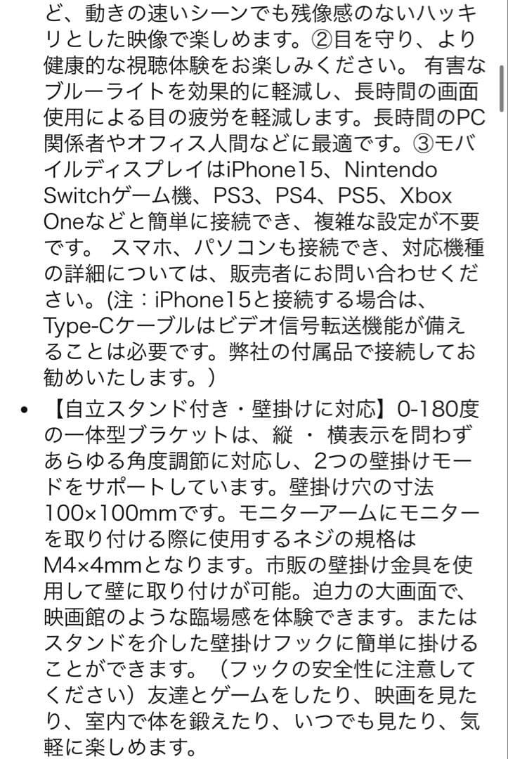 モバイルモニター 18.5インチ InnoView モバイルディスプレイ