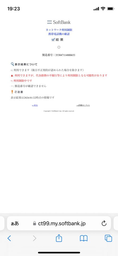 iPhone 12 128 GB ホワイトSIMフリー【0653】