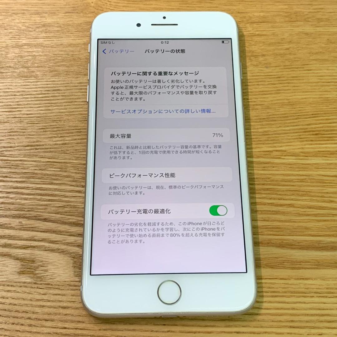 N4 SIMフリー iPhone 7 Plus 128GB Silver