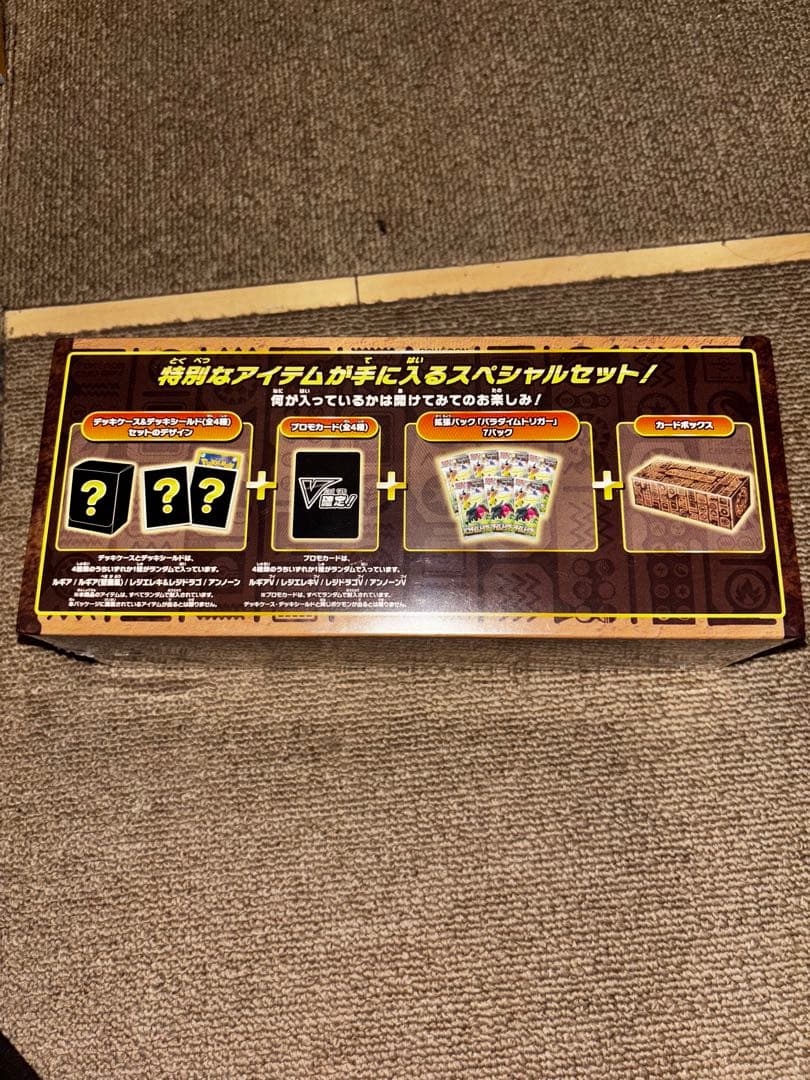 ポケモンカードゲーム ミステリーボックス シュリンク付き 1BOX 未開封