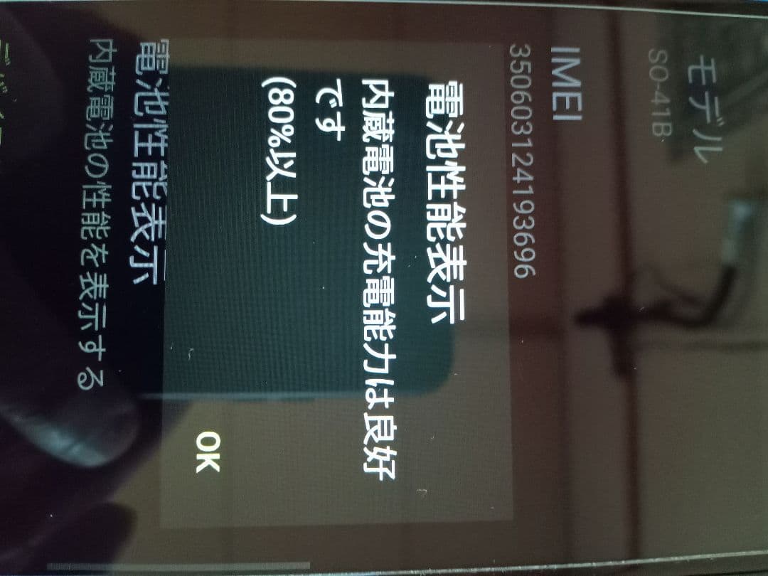 （美品） Xperia Ace II SO-41B　ブルー