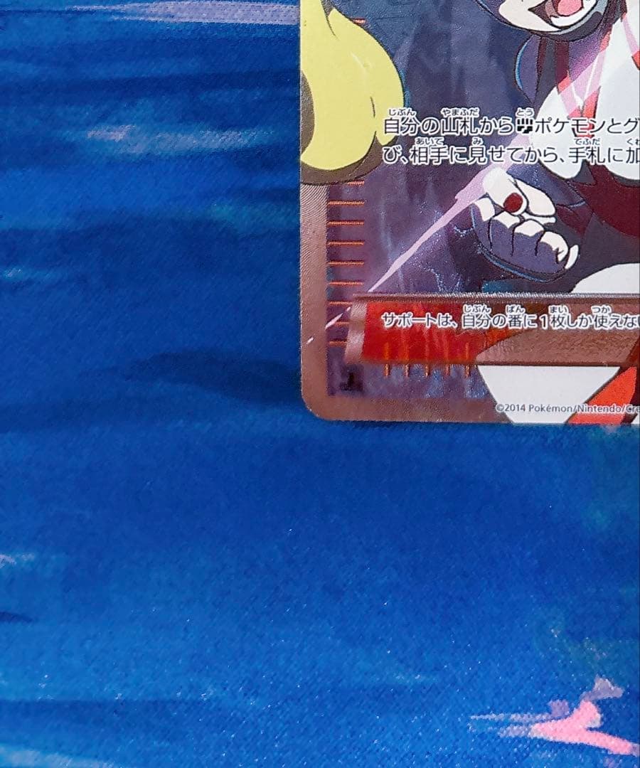 ポケモンカードゲーム コルニ SR 1ed ライジングフィスト XYシリーズ