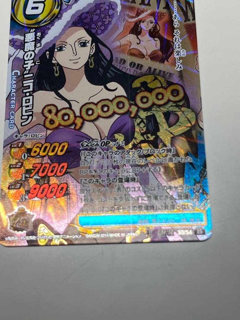 ミラバト OPR　ナミ　ニコ・ロビン　ワンピース　2枚セット