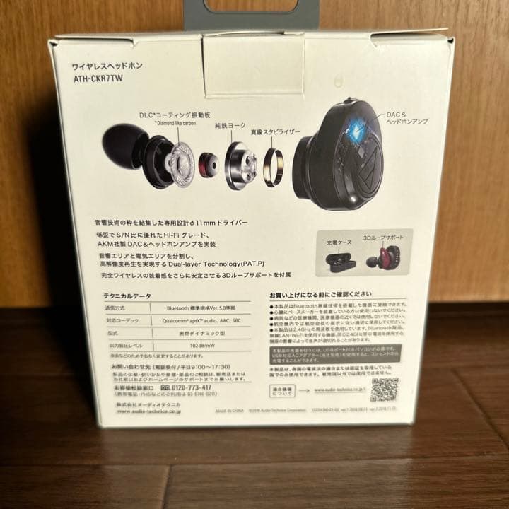 audio−technica ATH-CKR7TW BK