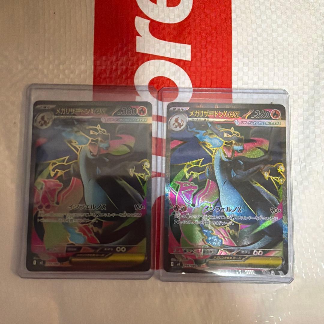メガリザードンex sr 2枚　まとめ売り
