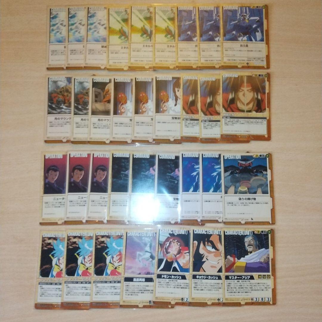 ガンダムウォー まとめ売り