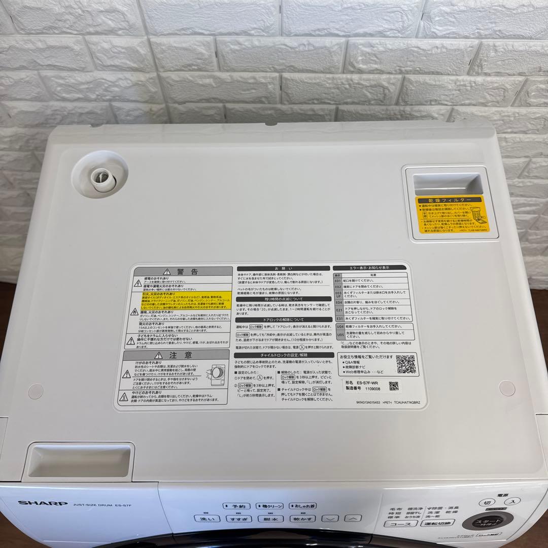 むー　ドラム式洗濯機 ES-S7F-WR 2021年製　容量7キロ　美品