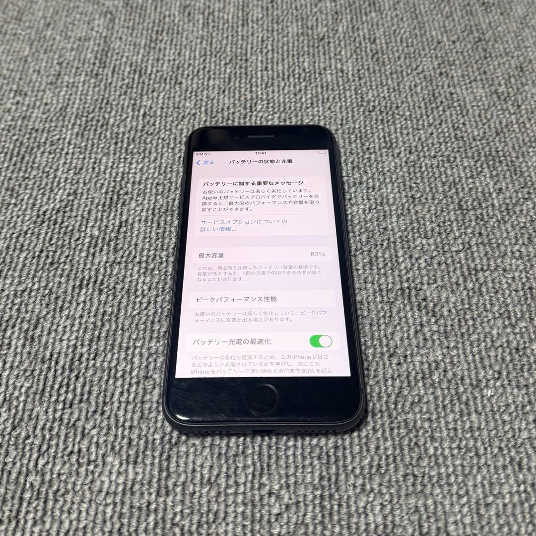Apple iPhone 8 最大バッテリー容量83%