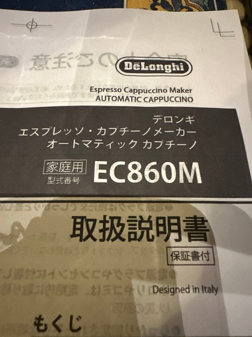 8186♣️家電 デロンギ エスプレッソマシン & バリスタセット EC860M