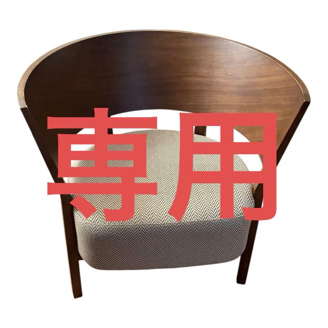 専用CONDE HOUSE カンディハウス tosai LUX チェアー イス