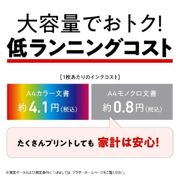◆未使用保証付◆ブラザーMFC-J4440N インクジェットプリンター複合機