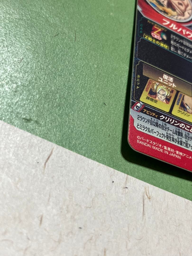 抹茶ドラゴンボールヒーローズ美品3枚セット