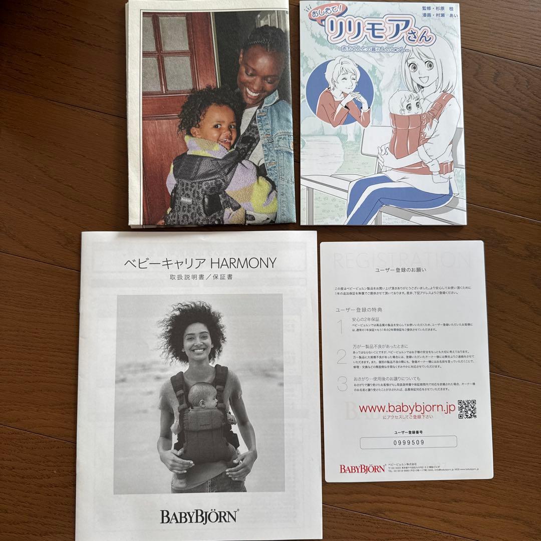 BABYBJÖRNベビービョルンハーモニー抱っこ紐 ネイビー