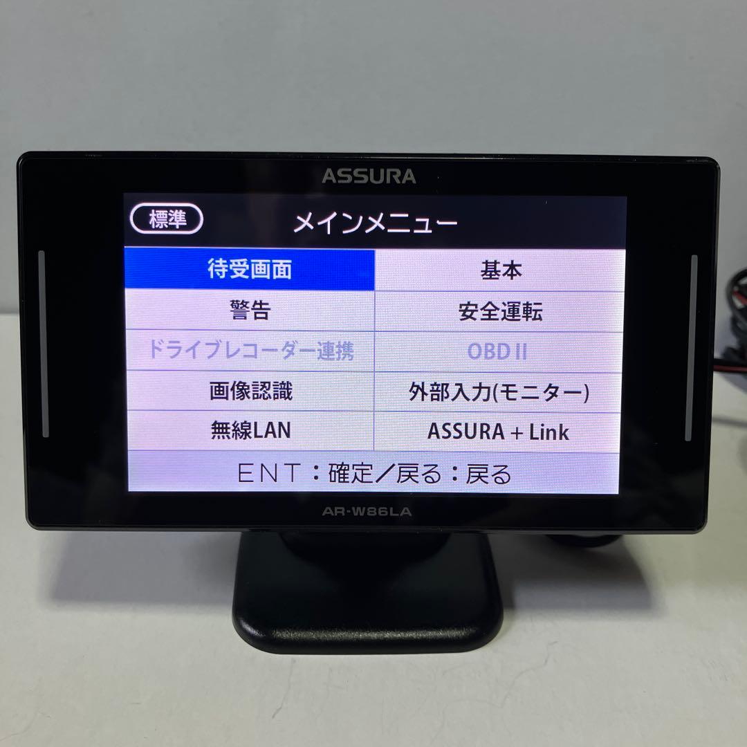 ASSURA AR-W86LA レーダー探知機本体【リモコン未使用付】