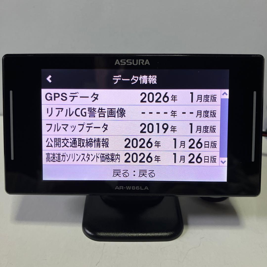 ASSURA AR-W86LA レーダー探知機本体【リモコン未使用付】