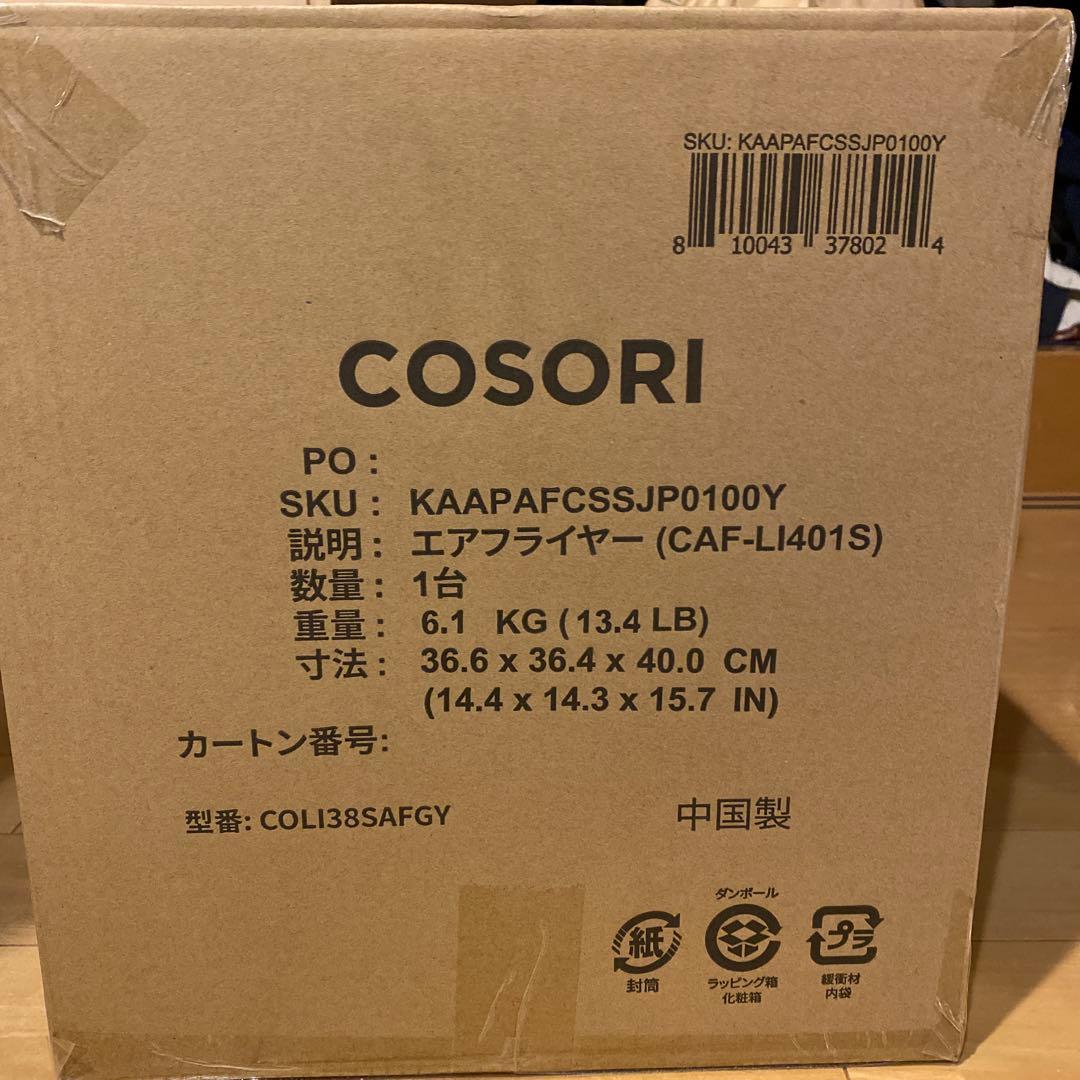 新品未開封　COSORI ノンフライヤー CAF-LI401S
