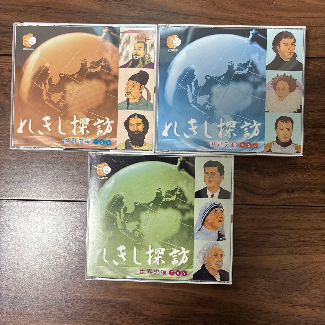 れきし探訪 しちだ　七田