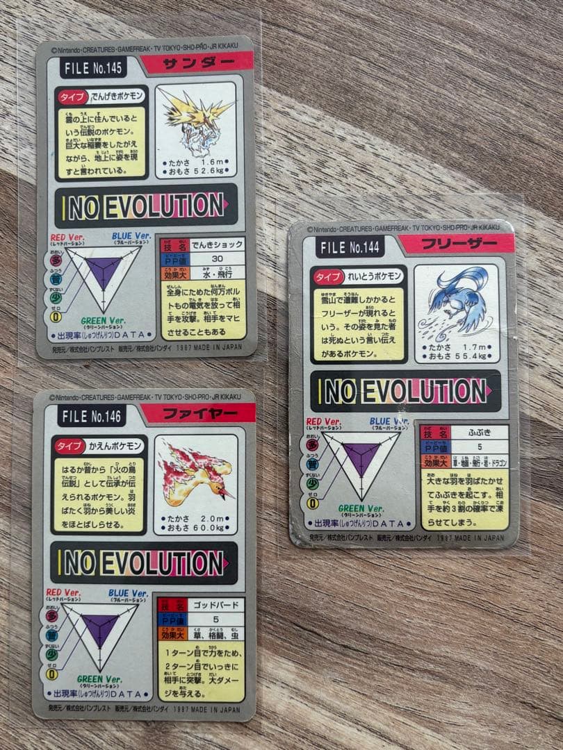 バンダイ　ポケモンカードダス サンダー　ファイヤー フリーザー　3枚セット